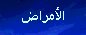 تعظيم قدر الصلاة - عبد الله بن فهد السلوم  / بريدة     Plagen10